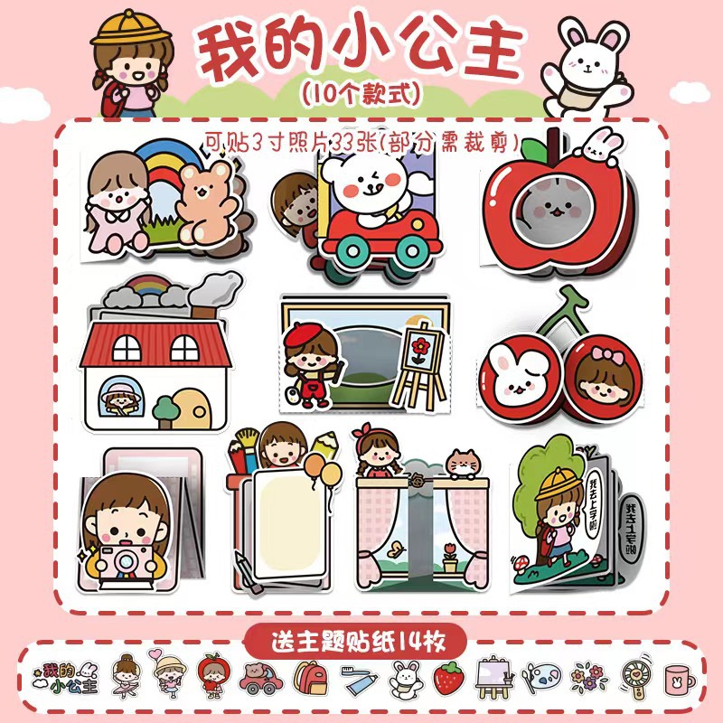 나의 작은 공주를 위한 메커니즘 카드(추가 금액)