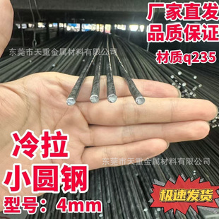 С�A�4MM 5MM 6MM 8MM 10MM���zֱ�l С䓽�A�l Q235 �����F��