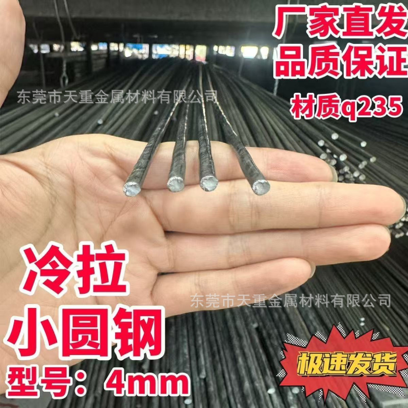Small Round Steel 4mm 5mm 6mm 8mm 10mm Brushed Straight Bar Small Steel Round Bar Q235 Solid Iron Rod Small Round Steel 4mm 5mm 6mm 8mm 10mm Brushed Straight Bar Small Steel Round Bar Q235 Solid Iron Rod
