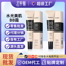 韩纪水光美肌BB霜保湿遮瑕隔离bb霜粉底液妆前乳彩妆批发抖音同款