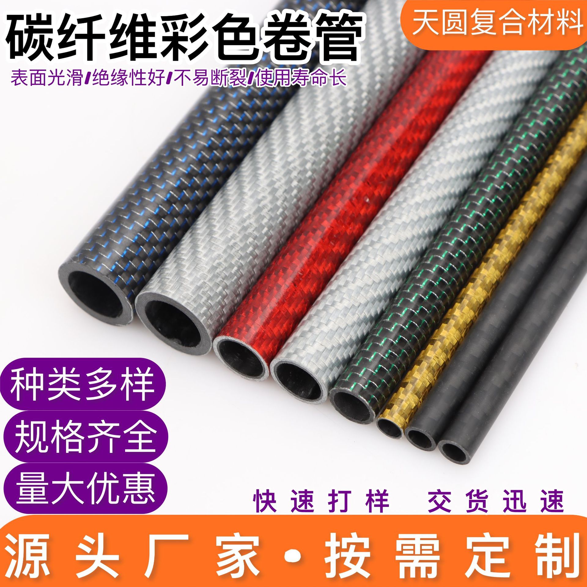 高强碳纤维管加工3K碳纤维管碳管碳纤维卷管厂家碳纤维管内径26