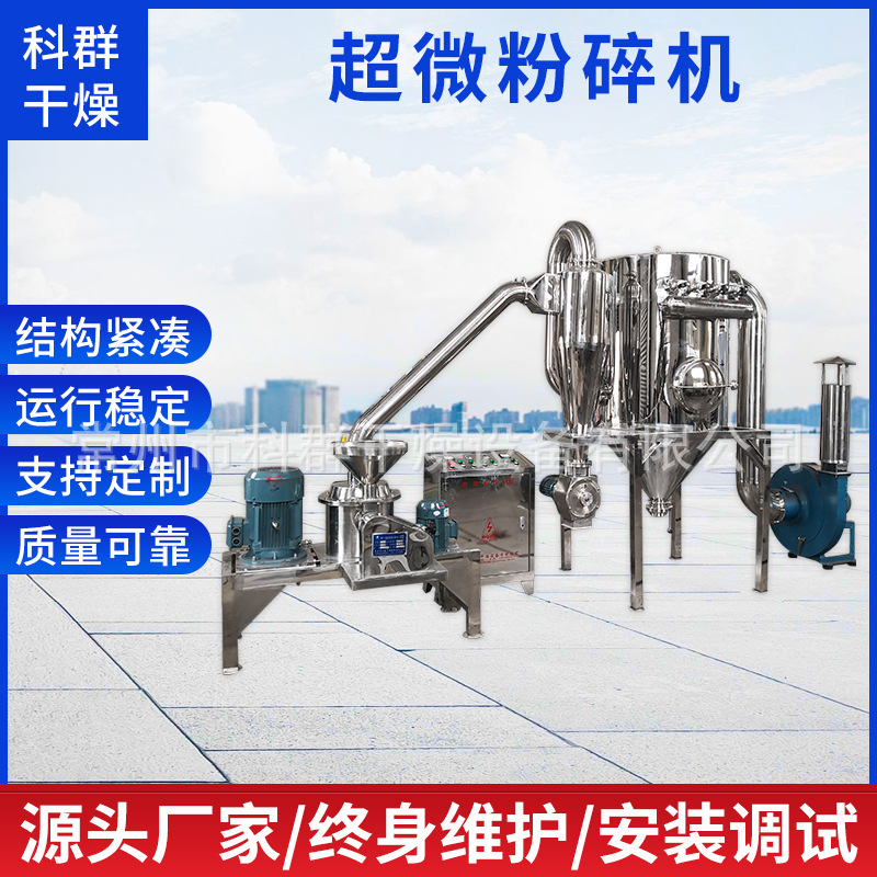 常州厂家供应燕麦粉碎机 莜麦超微磨面机 五谷杂粮超细磨粉机