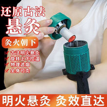 艾灸悬灸家用随身非无烟温灸盒艾条熏蒸艾柱艾盒全身器具仪器工具