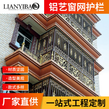 铝合金窗户护栏铝艺阳台花式护栏露台铝艺围栏别墅窗户防盗护栏