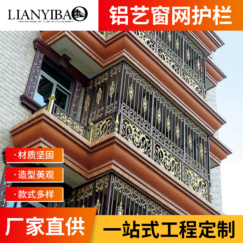 铝合金窗户护栏铝艺阳台花式护栏露台铝艺围栏别墅窗户防盗护栏