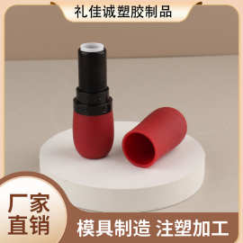 黑色中接平口口红管酒红色小蛮腰润唇膏管橡皮擦厂家直销批发包材