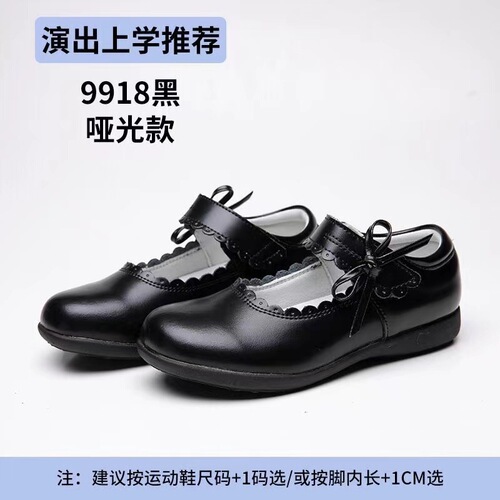Leather children's shoes Black school performance shoes Black small leather shoes Activity performance shoes princess shoes