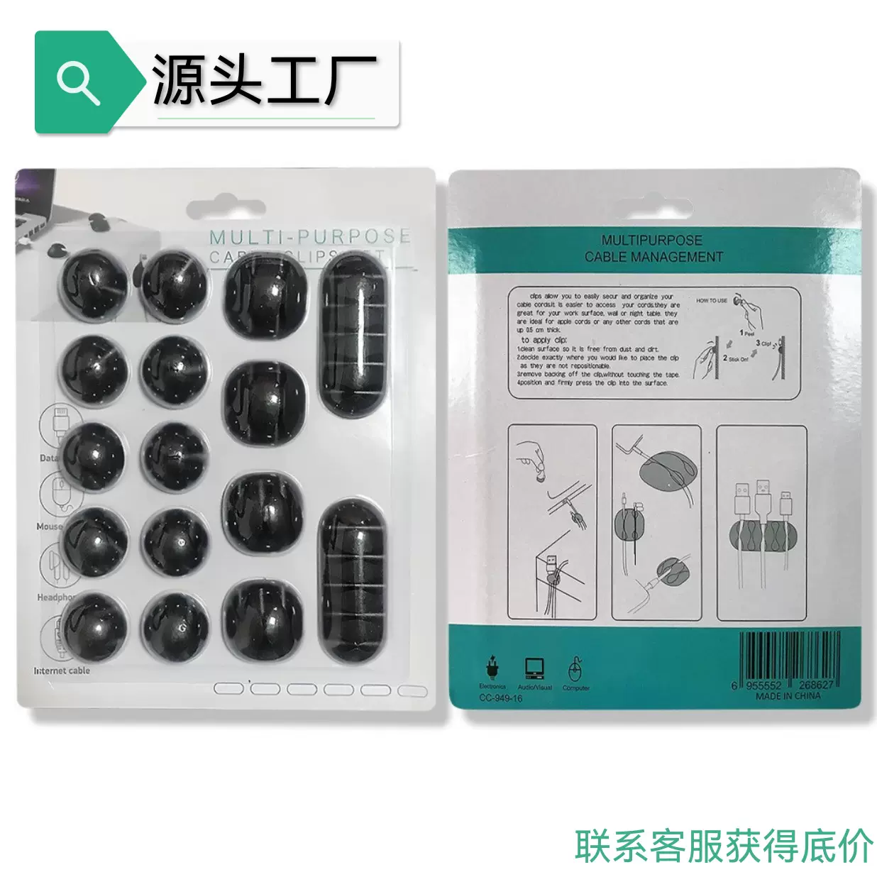 949-16数据线固线器收纳器桌面电线固线夹理线器组合套装耳机线