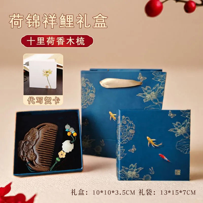 檀木梳子古风精致伴手礼女士礼物生日礼盒中国风实用纪念|undefined