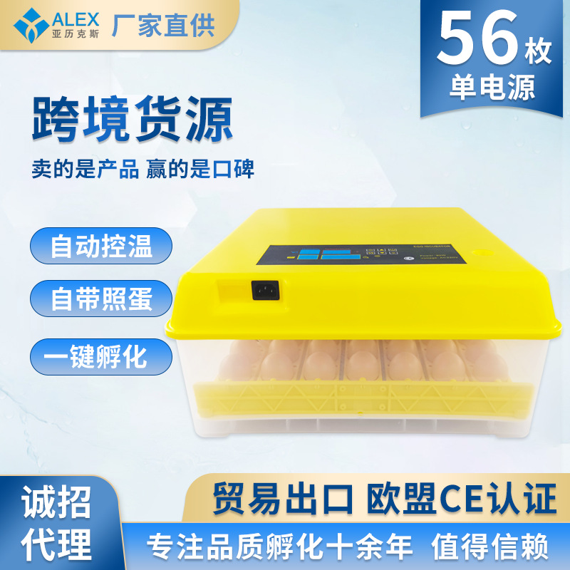 56 unidades de incubadora automática inteligente hogar incubadora de pollo pequeño mini pollo pato codorniz equipo de incubación