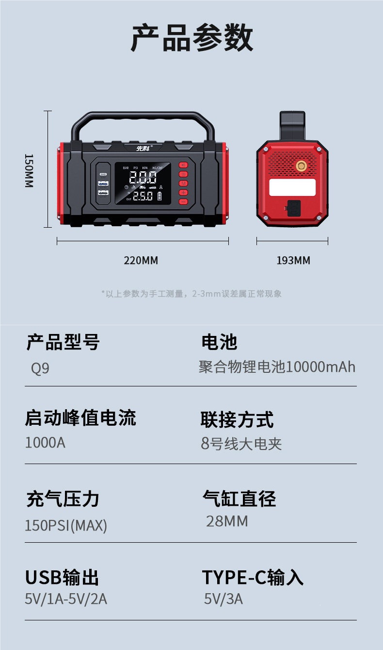 Xianke Car Emergency Starting Power Supply and Car Air Compressor All-in-One Machine, Large Capacity Power Bank, Battery Jump Starter