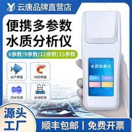 食药品检测仪;其他仪器仪表;测定仪