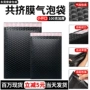 加厚打包黑色共挤膜泡沫袋