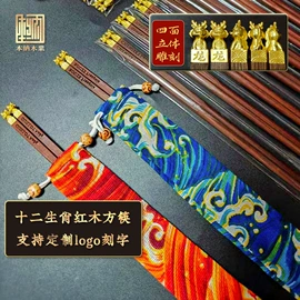 筷子;创意礼品套装;砧板、菜板