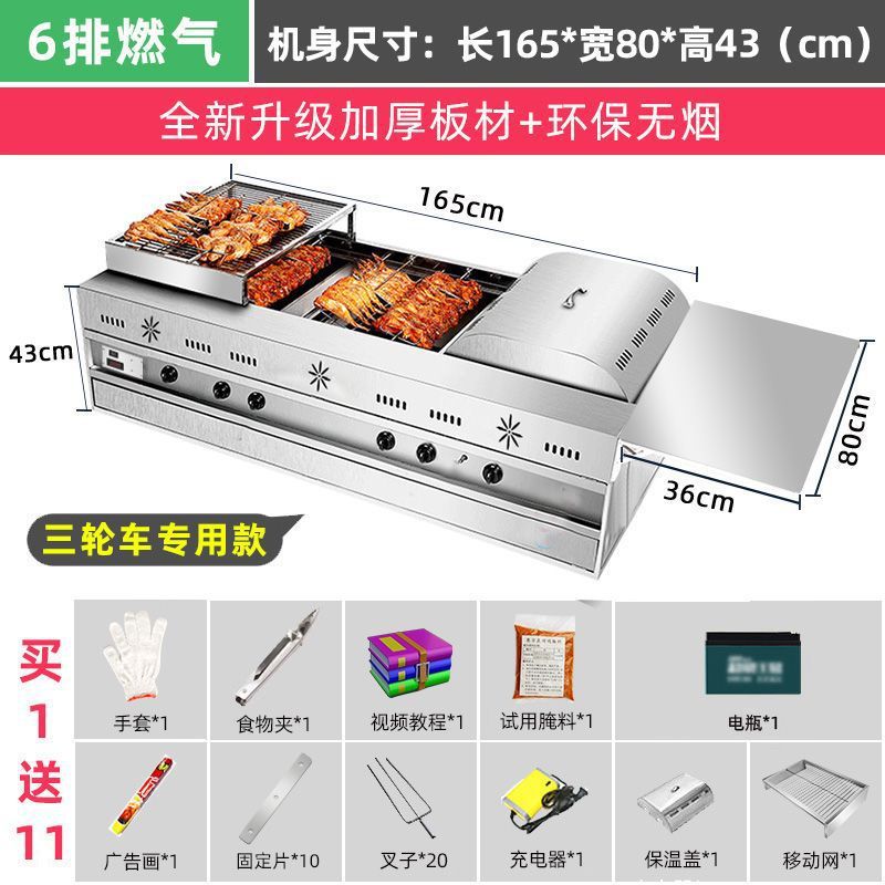 Gas sin humo horno de pollo carro de mano roca automática comercial triciclo horno horno de gas de Orleans