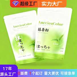 数码印刷小批量自封袋食品专用定制自立拉链袋茶叶自封袋茶叶袋