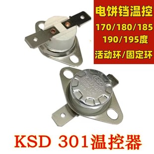 Suitable for Liren Electric Baking Pan Accessories Thermostat Ceramic Temperature Switch Limited Temperature Heat Protection Control 180 Degrees 195