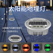 太阳能道钉 太阳能人行道地埋灯led人行横道用嵌入式地埋灯