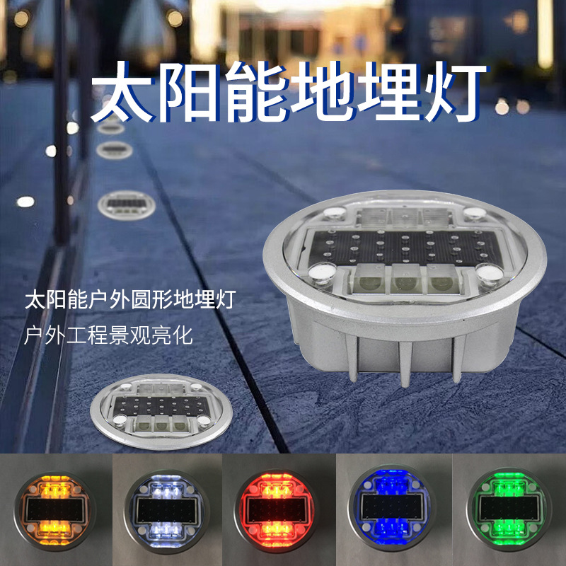 太阳能道钉 太阳能人行道地埋灯led人行横道用嵌入式地埋灯