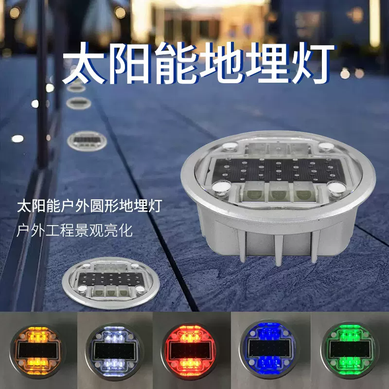 太阳能道钉 太阳能人行道地埋灯led人行横道用嵌入式地埋灯