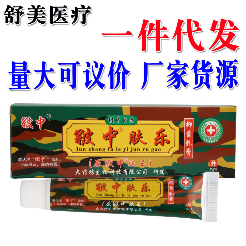 Zhongfu Wang Cream Ointment Zhongfu Wang Herbal Bacteriostatic Cream Ointment Wangfu Ointment Cream New