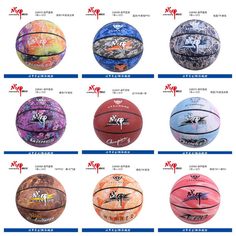 a factory wholesale Youth student basketball adult beginner training ground wear-resistant outdoor street fancy basketball