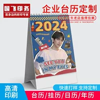 2024 новый Настольный календарь персонализированный производственный Рабочий стол украшение Примечание календарь рекламное пространство бесплатно Золочение Логотип