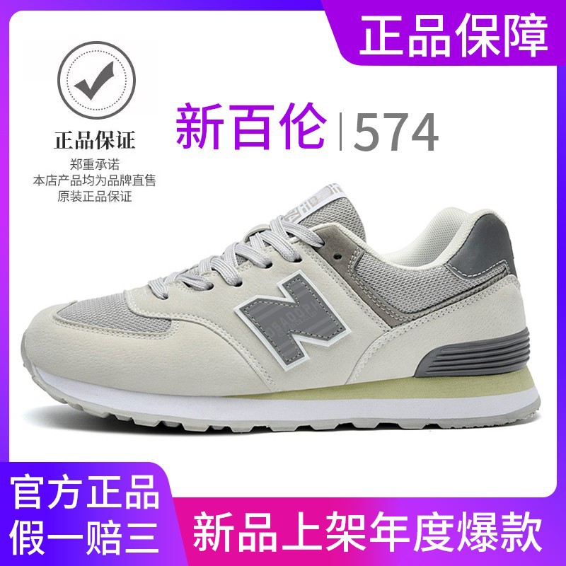 New Balance idman ayaqqabısı kişi və qadın üçün