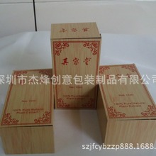 定做美容保养植物精油包装木盒 香水精油礼盒PVC木盒 手工皂木盒