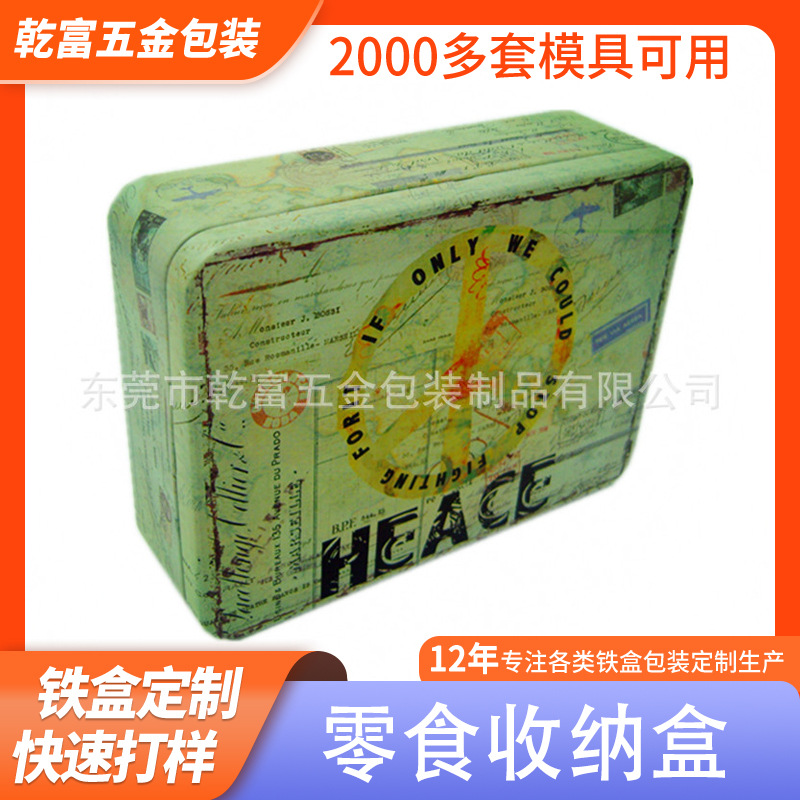 加工长方形马口铁盒糖果包装盒 零食收纳盒 东莞铁盒厂家批发供应