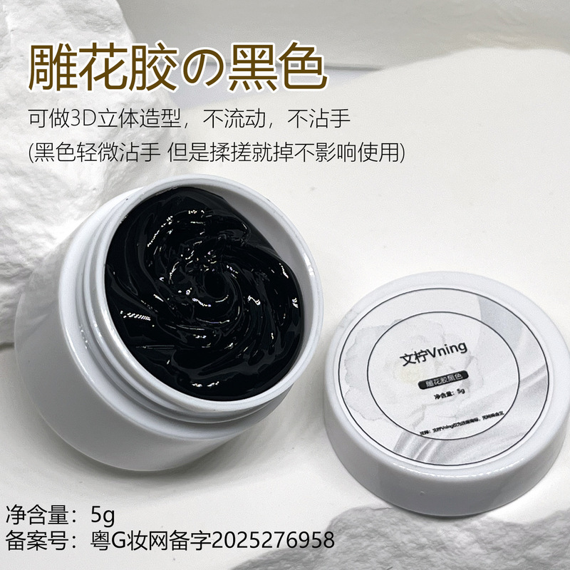 捏捏胶美甲不粘手延长胶可雕花塑形光疗指甲跨境批发锻光绸缎雕花|undefined