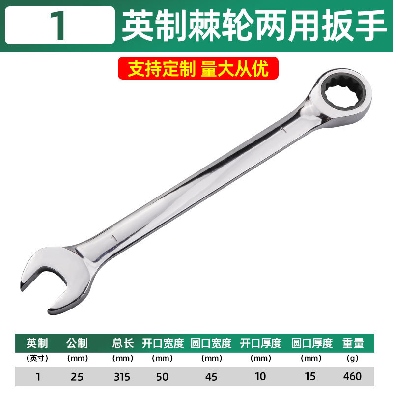 Ventas calientes británicas de doble propósito llave de trinquete doble hexagonal antideslizante de trinquete de dientes finos herramientas de reparación de automóviles domésticas multi-especificaciones