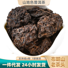 普洱老茶叶批发勐海布朗山大树熟普云南普洱茶熟茶老茶头500g散装