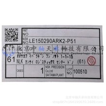 日本进口NSK LE150290ARK2-P51精密直线E150290ARK2-P51导轨滑块