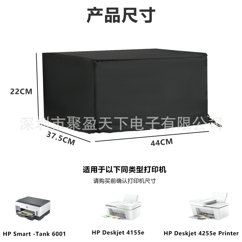 HP Smart-Tank 6001 プリンタダストカバー防水収縮バッグプリンタ収納カバーに適しています。|undefined