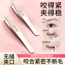 GECOMO灵巧防滑眉夹不锈钢夹斜平口眉钳拔胡子修眉毛镊子美妆工具