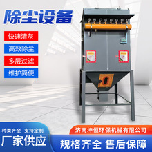 厂家除尘器工业粉尘收集净车间化环保中央除尘设备脉冲布袋除尘器