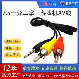 音视频线;手机数据线;数码音频线