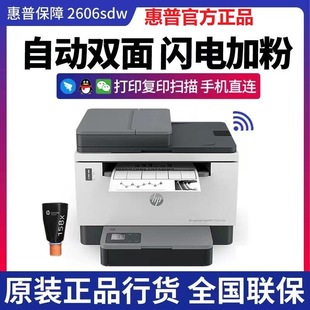 Hp Tank Mfp 2606Dn/Dw/Sdn/Sdw A4 Black and White Laser Printing, Copying and Scanning All-In-One Machine