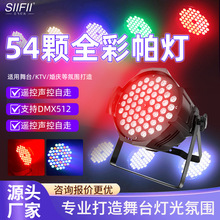 ��̨��54�wled����ȫ��Ⱦɫ��led������ֱ���ưɻ�c����Շ���