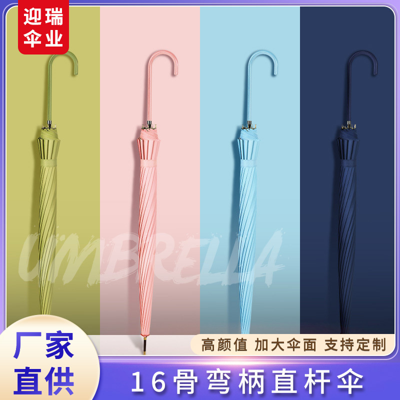 16 Bone Umbrella Curved Handle Straight Umbrella Small Fresh Sunshade Sun Umbrella Sunny Umbrella Printable LOGO Gift Umbrella
