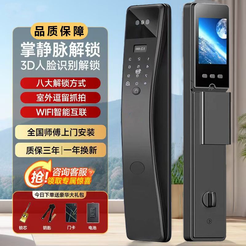 Smart Door Lock 3D Face Recognition/Fingerprint Password Multiple Unlocking Fully Automatic C-Level Lock Aluminum Alloy Cross-Bord
