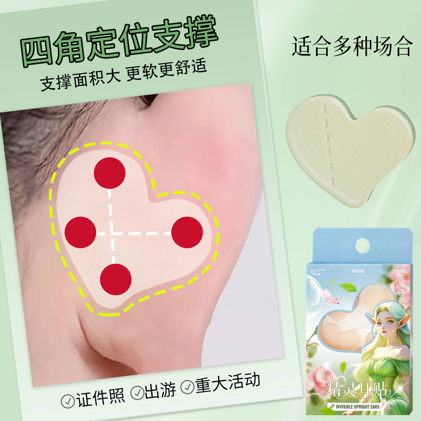 Xiaorui Heart-shaped Elf Ear Stick para mostrar la cara con un pequeño telescopio de soporte detrás de la oreja invisible sin marcas para fotografiar herramientas de maquillaje mágicas