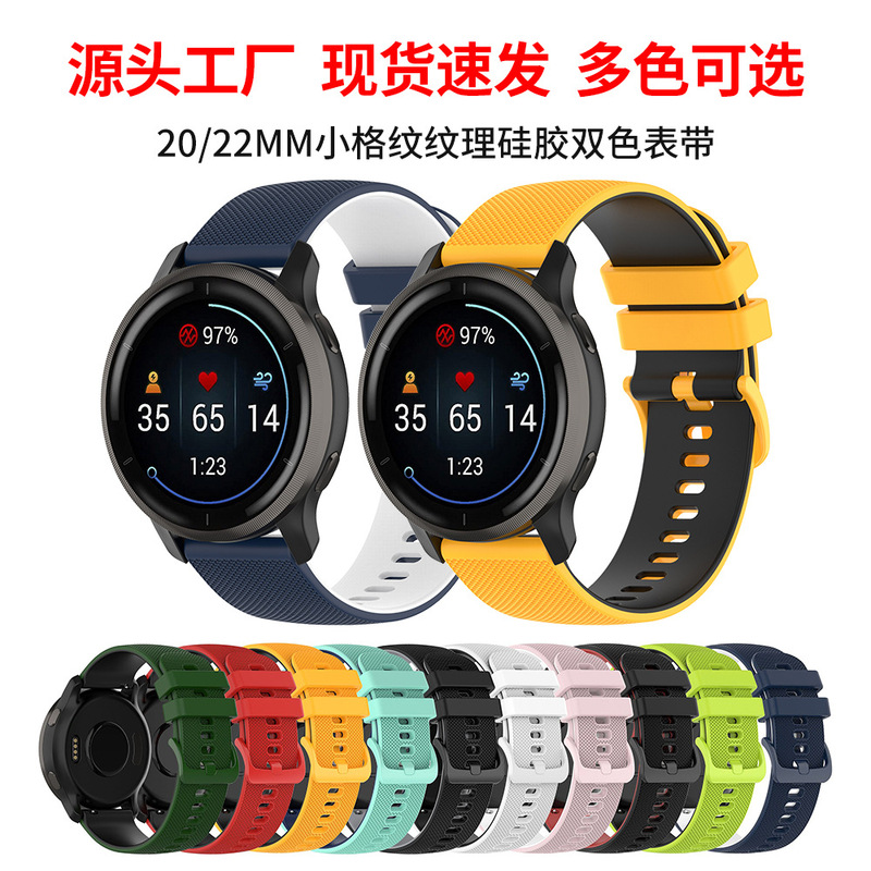 Suitable for Garmin Vivoactive4/Vivoactive3 Small Plaid Texture Venu Sq Silicone Two-Color Strap