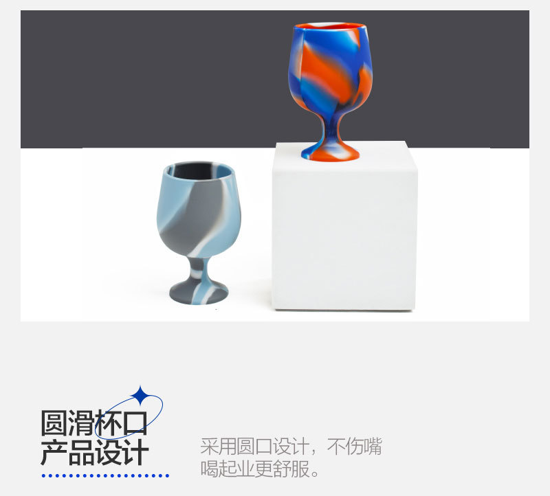 新款硅胶高脚杯-拷贝_10.jpg