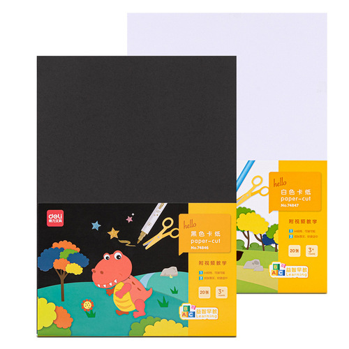 Deli 74846/74847 cardboard A4 cardboard black/white cardboard paper cutting 20 sheets/bag