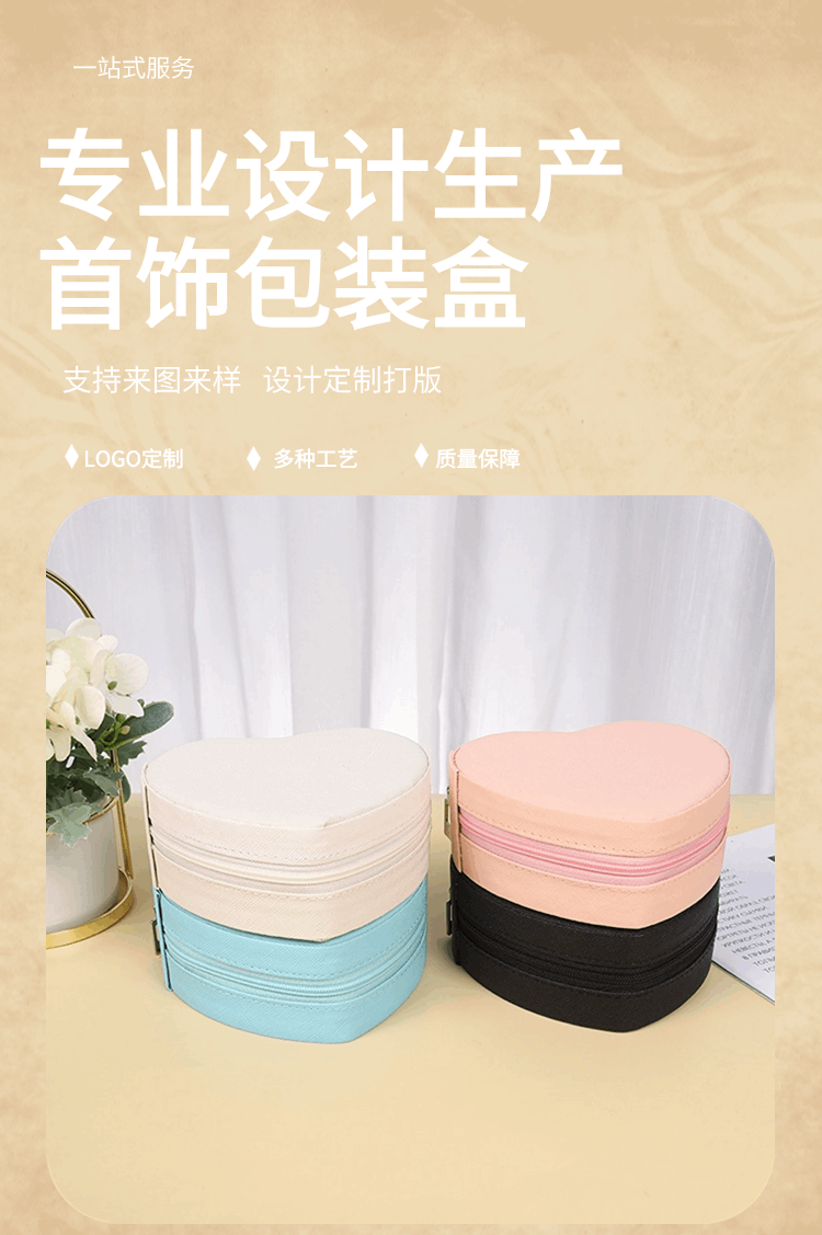 Heart-shaped products travel jewelry necklace earring ring green storage box zipper bag jewelry box storage box ready for sale