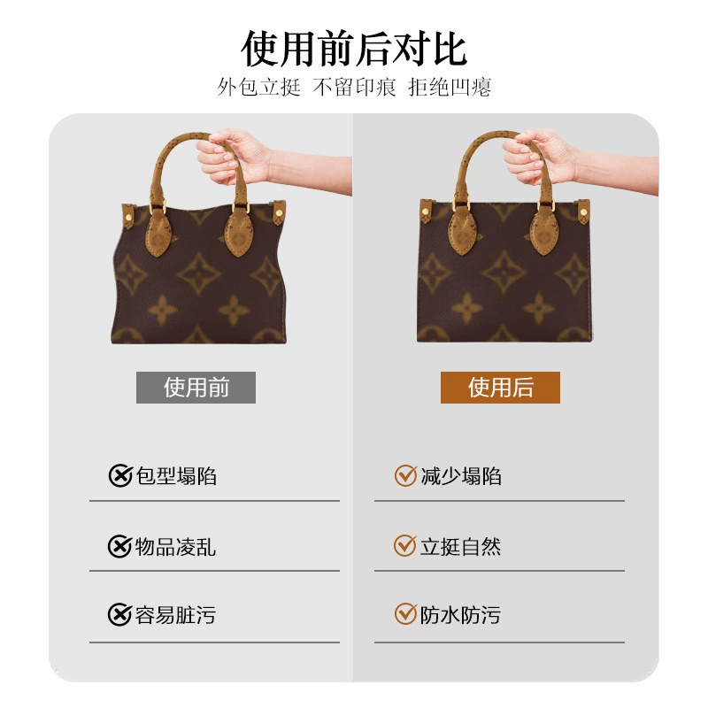 Применимо к LV onthego BB Tote сумке DuPont бумажный хранитель водонепроницаемая подкладка сверхлегкая подкладка