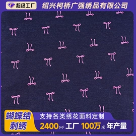 绣花布;绣花加工;花边
