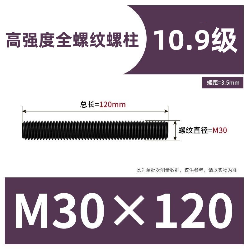 35Crmo10.9级全螺纹螺柱 HG20634化工专用双头螺栓 全牙通丝螺杆|undefined